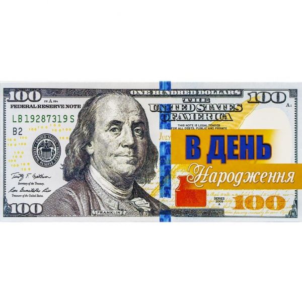 Денежный конверт ко дню рождения 100 Долларов  16.5х8 см