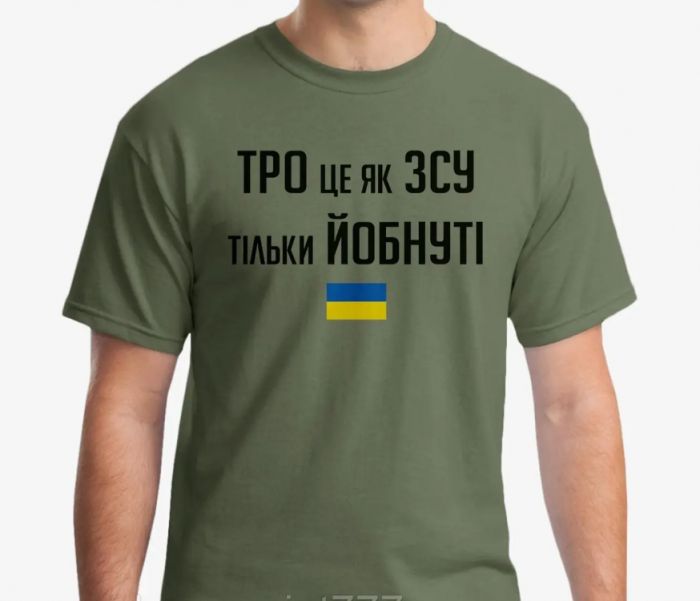 Футболка универсальная мужская ТРО це як ЗСУ хаки