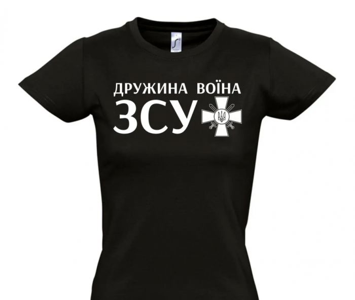 Футболка жіноча ДРУЖИНА ВОЇНА ЗСУ чорна